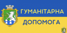 Свежие новости: Пенсіонерів Южноукраїнська запрошують отримати гуманітарну допомогу