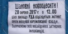 Фото новости: В Новой Одессе пройдёт митинг против коррумпированной власти Свежие новости: В Новой Одессе пройдёт митинг против коррумпированной власти