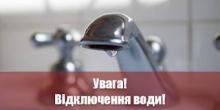 Фото новости: До уваги жителів Южноукраїнська! Свежие новости: До уваги жителів Южноукраїнська!