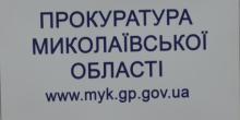 Свежие новости: Прокуратура розслідує невиплату зарплати колишнім засудженим, звільненим з Ольшанської колонії