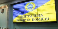 Свежие новости: ЦИК сформировала все окружные избирательные комиссии