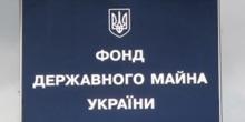 Свежие новости: В Украине выставили на продажу более 200 объектов малой приватизации