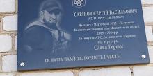 Свежие новости: ФОТО: На Николаевщине открыли мемориальную доску в память о погибшем морском пехотинце