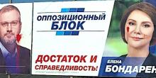 Свежие новости: Спільнота АТОвців виступає категорично проти реваншу «регіоналів»