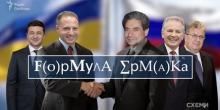 Свежие новости: «Формула Єрмака»: бізнес-зв’язки головного переговорника Зеленського з політичною елітою Росії