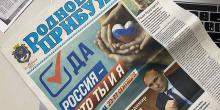 Фото новости: Окупанти надрукували на Миколаївщині клон місцевої газети, щоб поширювати російську пропаганду Свежие новости: Окупанти надрукували на Миколаївщині клон місцевої газети, щоб поширювати російську пропаганду