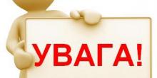 Фото новости: Вознесенськ. ПЕРЕНОСИТЬСЯ ЗАСІДАННЯ ПОСТІЙНОЇ КОМІСІЇ! Свежие новости: Вознесенськ. ПЕРЕНОСИТЬСЯ ЗАСІДАННЯ ПОСТІЙНОЇ КОМІСІЇ!