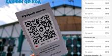 Свежие новости: Проїзний за єдиним QR-кодом: «Миколаївелектротранс» тестує нову послугу