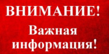Свежие новости: Шановні жителі міста Южноукраїнськ!