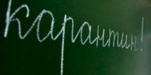 Свежие новости: В школах Южноукраинска продлен карантин