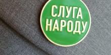 Свежие новости: Почти 100 «слуг народа» за год приобрели авто, квартиру или землю