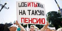 Свежие новости: Рада предлагает каждый год проводить индексацию пенсий 1 марта