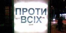 Свежие новости: Украинцы просят вернуть в избирательный бюллетень графу 
