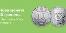 Фото новости: Сегодня в оборот введут монету в 10 гривен, на которой Мазепа изображен с лицом Пилипа Орлика Свежие новости: Сегодня в оборот введут монету в 10 гривен, на которой Мазепа изображен с лицом Пилипа Орлика