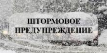 Свежие новости: В Украине объявили желтый уровень опасности из-за резкого ухудшения погоды