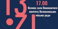 Свежие новости: 13 грудня Віталій Луков проведе щорічний звіт про свою роботу