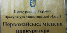 Свежие новости: У Первомайську встановлено двох «любителів легкої наживи»