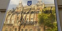 Свежие новости: Нацбанк подал жалобу на судей, которые признали незаконной национализацию Приватбанка