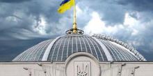 Свежие новости: ОНЛАЙН: В Верховной Раде никак не могут лишить неприкосновенности пяти нардепов