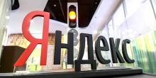 Свежие новости: «Проще отрезать стране интернет»: «Яндекс» снова доступен в Украине