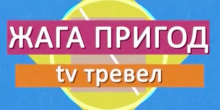 Свежие новости: Туристична телевізійна програма про місто Вознесенськ
