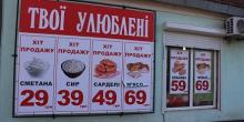 Свежие новости: В райцентре Ивановка Одесской области общественность обеспокоилась смешными ценами в новой торговой лавке
