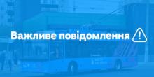 Свежие новости: В Николаеве не ходят трамваи