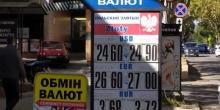 Свежие новости: В Николаеве после падения начал стремительно расти курс доллара