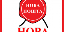 Свежие новости: Новая Почта запустила доставку из американского интернет-магазина