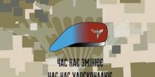 Свежие новости: Украинские ВДВ меняют название и униформу