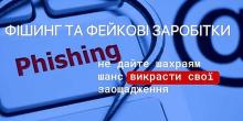 Свежие новости: Жителі Первомайська втратили гроші через інтернет-аферистів