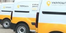 Свежие новости: Укрпочта изменит систему тарифов на посылки