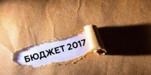 Свежие новости: Відбулося публічне представлення інформації про виконання бюджету міста Вознесенська за 2017 рік