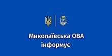 Свежие новости: За добу на Миколаївщині під вогнем армії РФ перебували дві громади
