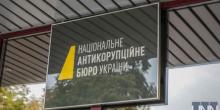 Фото новости: НАБУ и САП призвали Зеленского ветировать закон о неприкосновенности нардепов Свежие новости: НАБУ и САП призвали Зеленского ветировать закон о неприкосновенности нардепов