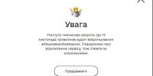 Свежие новости: У «Дії» закрили бронювання працівників від мобілізації до 15 листопада