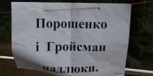 Свежие новости: В Николаеве скандальный Ильченко собирает подписи о «признании Порошенко и Гройсмана падлюками»