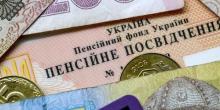 Свежие новости: В мае в Украине пройдет перерасчет пенсий