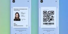 Свежие новости: Украинцев будут идентифицировать по штрих-коду