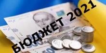 Свежие новости: Рада приняла бюджет-2021. Основные показатели