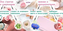 Свежие новости: Дізнайся її бажання що подарувати дівчині на 8 березня
