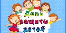 Свежие новости: Мероприятия, которые пройдут в Николаеве ко Дню защиты детей