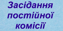 Свежие новости: Южноукраїнськ. Онлайн трансляція засідання
