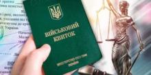 Фото новости: Хто не підлягатиме призову за новим законопроектом про мобілізацію Свежие новости: Хто не підлягатиме призову за новим законопроектом про мобілізацію