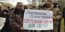 Свежие новости: Под зданием Николаевской ОГА проходит митинг против приватизации лесов