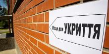 Фото новости: У навчальних закладах Миколаєва облаштують 37 укриттів за кошти міжнародного фінансування Свежие новости: У навчальних закладах Миколаєва облаштують 37 укриттів за кошти міжнародного фінансування
