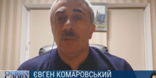 Свежие новости: Комаровский призвал украинцев не возвращаться из-за границы в связи с коронавирусом: «Здесь вам лучше не будет»