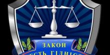 Фото новости: В Николаеве  станет на 19 прокуроров меньше Свежие новости: В Николаеве  станет на 19 прокуроров меньше