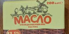 Свежие новости: До відома мешканців Южноукраїнська! Виявлено факти фальсифікації продукції