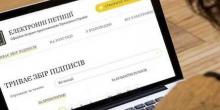 Свежие новости: У Первомайську пропонують зменшити кількість необхідних для розгляду петиції голосів до 100